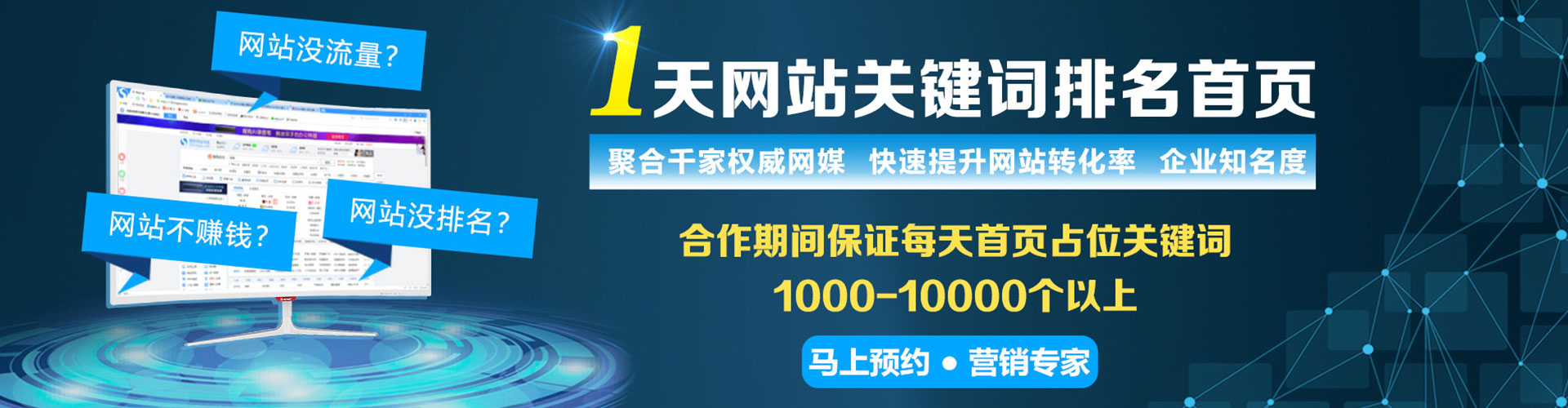 台中信息流优化师