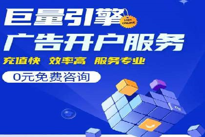 快速上手：信息流开户返点全流程解析